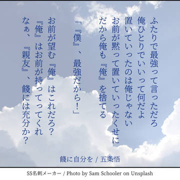 呪術ツイログ
