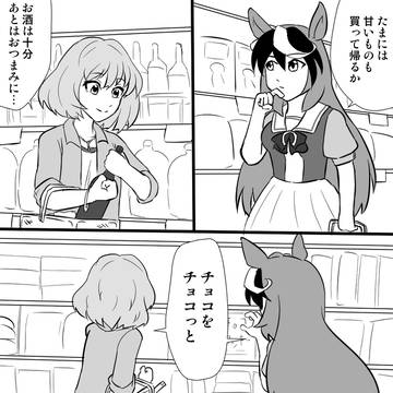 ウマ娘落書きまとめ