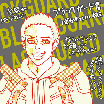 スースク２らくがき(ネタバレ有