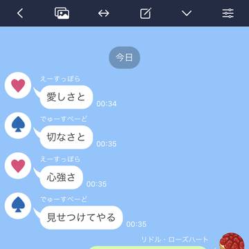 わくわく歌詞しりとり〜！