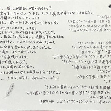 ワードパレット ver.1 - 薄雲鼠 - 書写