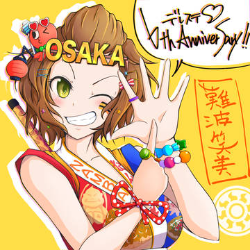 難波ちゃん