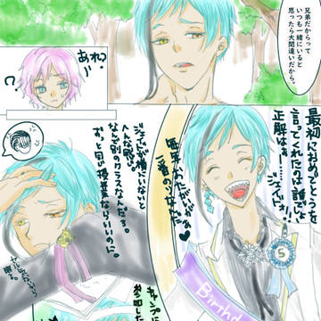 ジェイドが大好きなフロイド尊