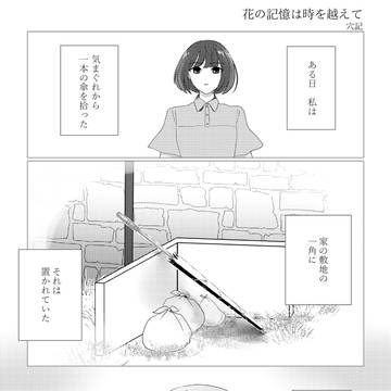 【web再録】むじょえまアンソロ　寄稿作品