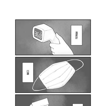 幫您量個體溫