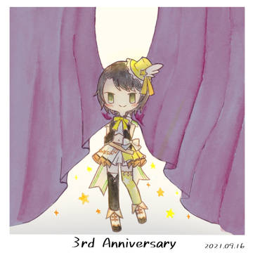 3周年おめでとう