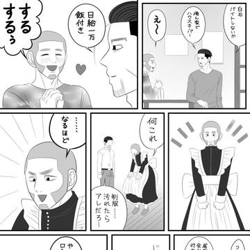 金カム尾白短め漫画詰め