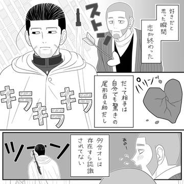 金カム尾白長め漫画詰め
