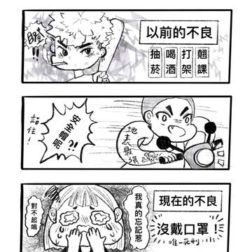 不良的標準