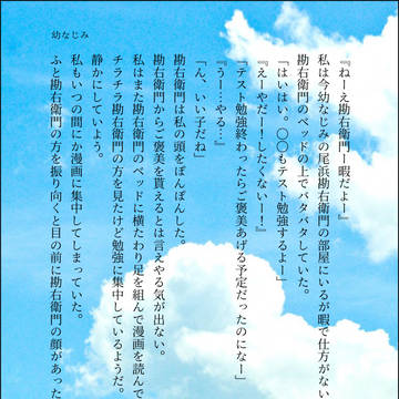 現パロohmknemn夢小説