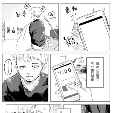 疫情間的思考人生