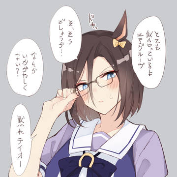 会長の眼鏡をかけるエアグルーヴ
