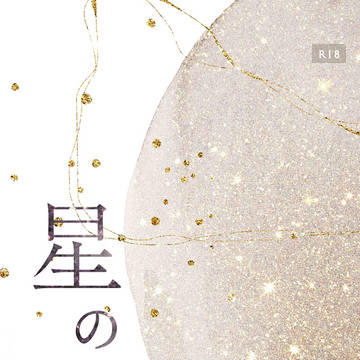 ヒューフェル小説新刊サンプル