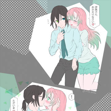 おばみつ⑨