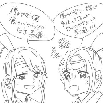 ツイログ②