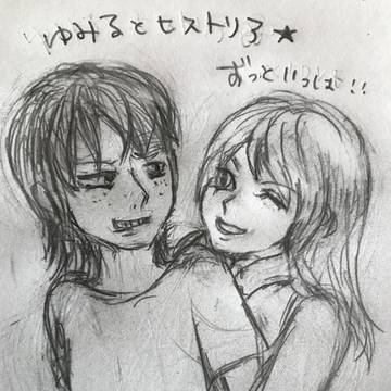 ユミルとヒストリア