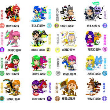 すべての幻竜の神々