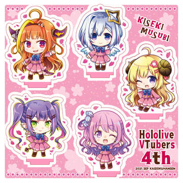 キズナムスビ！