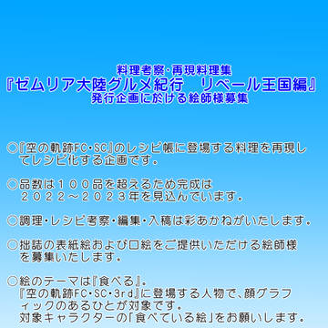 絵師様募集(締め切りました)