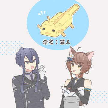 ツイログ2