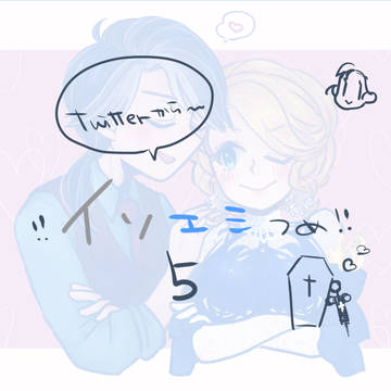 イソエミつめ5