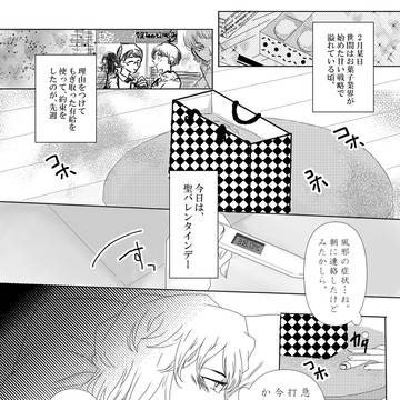 【6/13　04FES】無料配布漫画・カレンダー企画イラスト