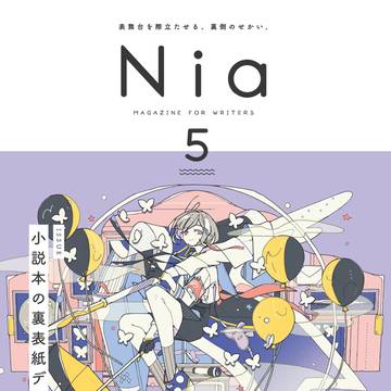 Nia vol.5