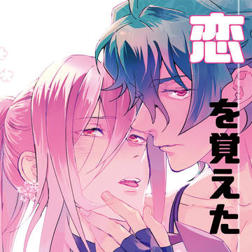 9/19 新刊サンプル【ジョーチェリ】