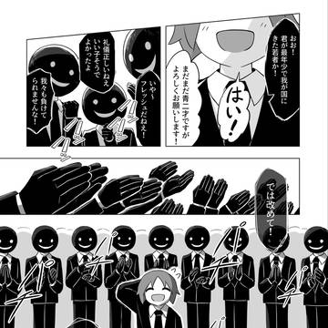 大人の国
