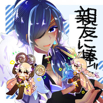 【9/19新刊サンプル】ガイアと主人公がわちゃわちゃしてる本