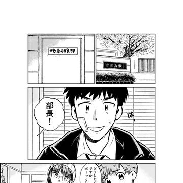 大学生心霊動画で金稼ぐ
