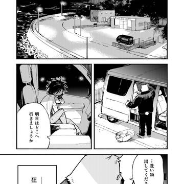 そうだ 今日 逃避行