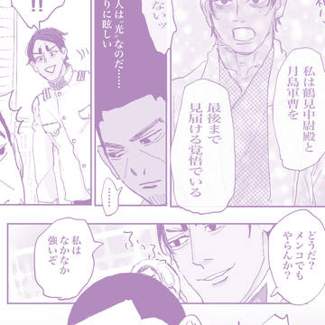 【月鯉】ツイログ漫画