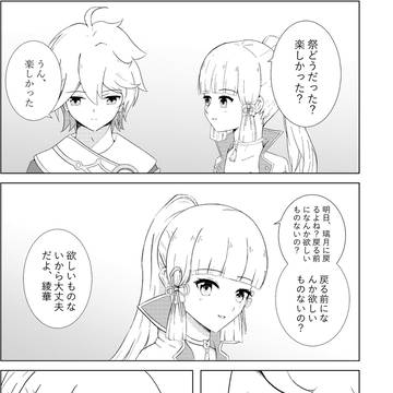 一緒に家に帰る