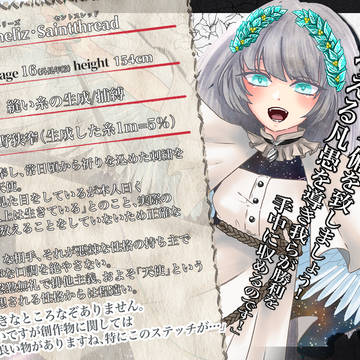 【Bef.Ar】アンネリーズ【天使】