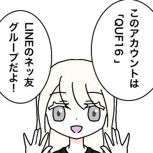 【QUF16】第1話「ハロー、QUF！」