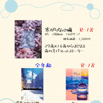 【GOOD COMIC CITY 27】お品書き【カヲシン】
