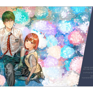 【小説】ゆらめいて光る*web再録