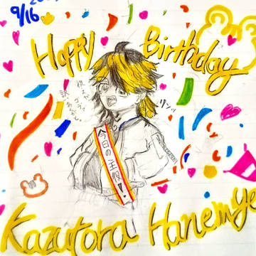 お誕生日おめでとう（遅れたけども）