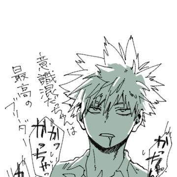 どんな癖毛も梳かしてくれる意識混だっちゃん