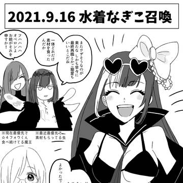 今年の恋、確定！