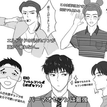 EXO フィルムコン ミニレポ