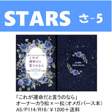 9/19 カラ一webオンリーお品書き