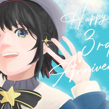 スバル3周年おめでとう