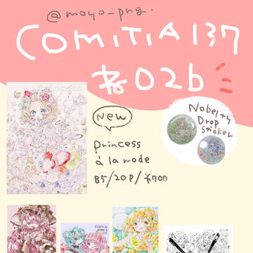 ティア137お品書き