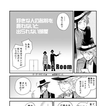 【フロアズ】The Room