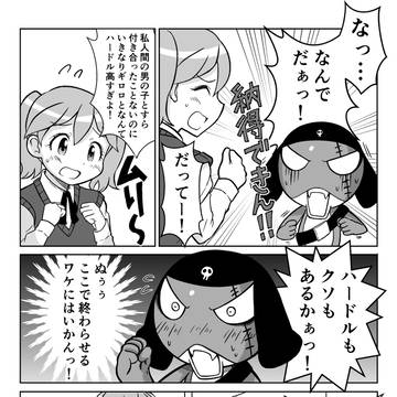 両想いなギロロと夏美 その4