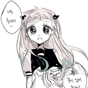 花子くん