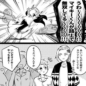 【マイ武】終わった