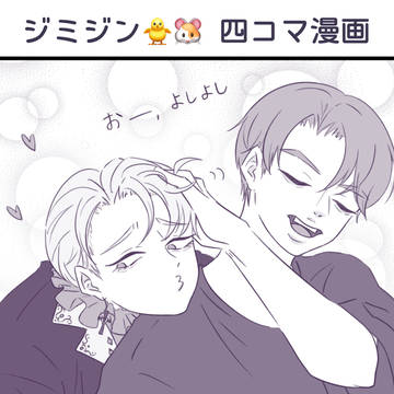 四コマ漫画